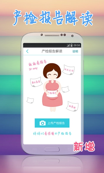 母婴相关