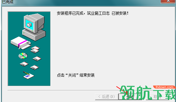 筑业施工日志管理软件绿色破解版