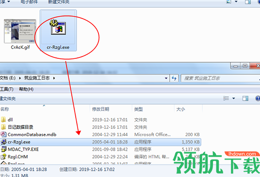 筑业施工日志管理软件绿色破解版