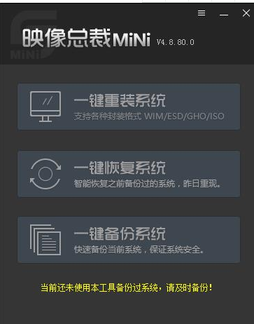 映象总裁mini汉化绿色版