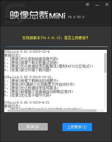 映象总裁mini汉化绿色版