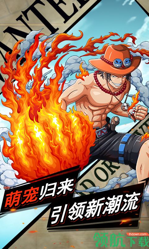 热血海贼团商城版