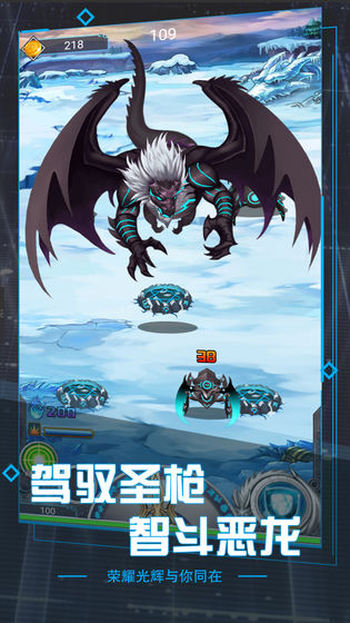 圣枪传说安卓版
