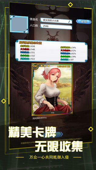 圣枪传说安卓版