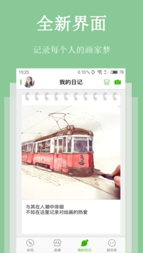 画画学习