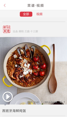 美食教程