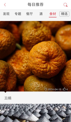 美食教程