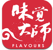 味觉大师安卓最新版