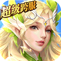 起源觉醒奇迹无限跨服版