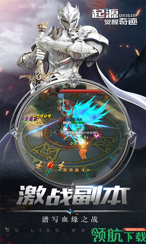 起源觉醒奇迹无限跨服版