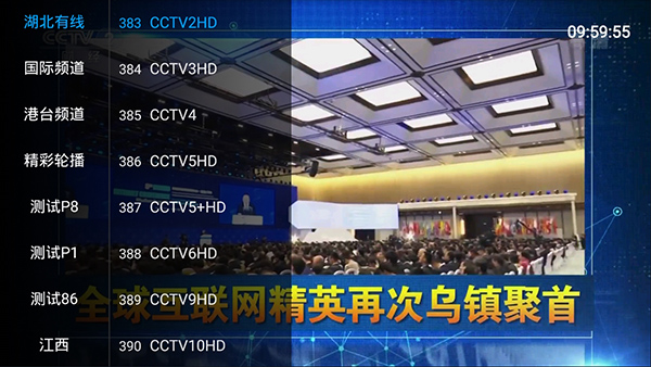 乐畅Tv安卓破解版