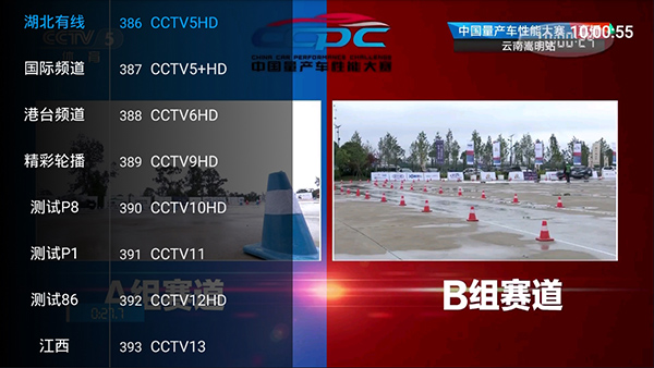 乐畅Tv安卓破解版