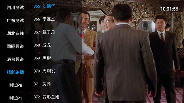 乐畅Tv安卓破解版