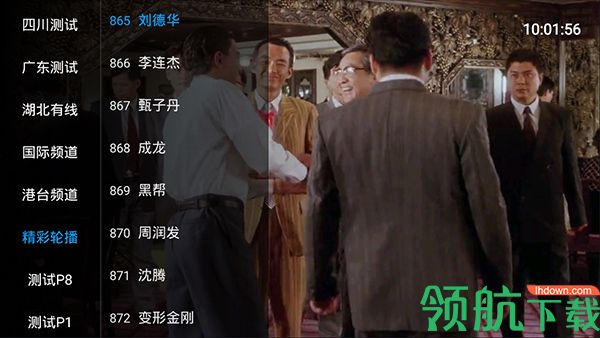 播放器