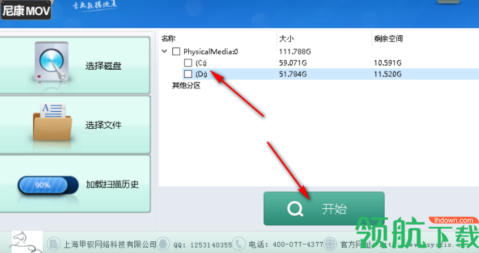 赤兔尼康mov视频恢复软件客户端官方版