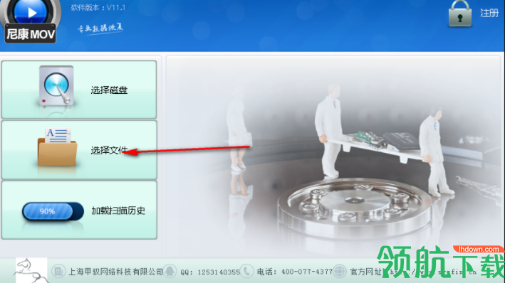 赤兔尼康mov视频恢复软件客户端官方版