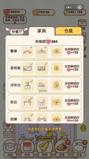 仓鼠公寓测试版
