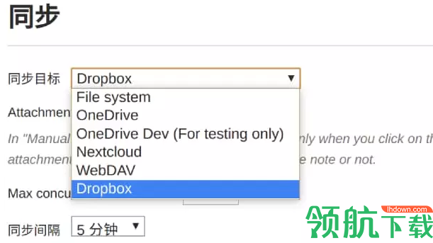 Joplin开源笔记官方版
