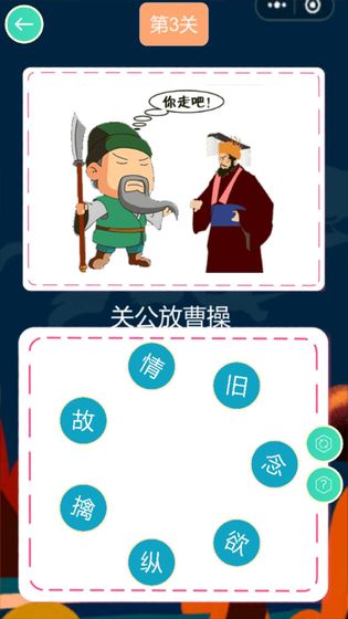 歇后语连连乐安卓版