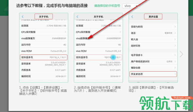 互传备份助手官方版