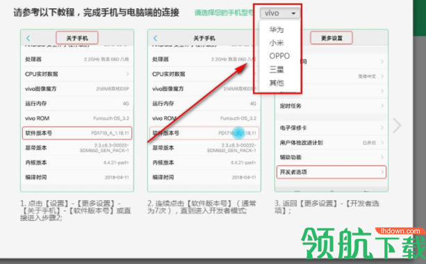 互传备份助手官方版