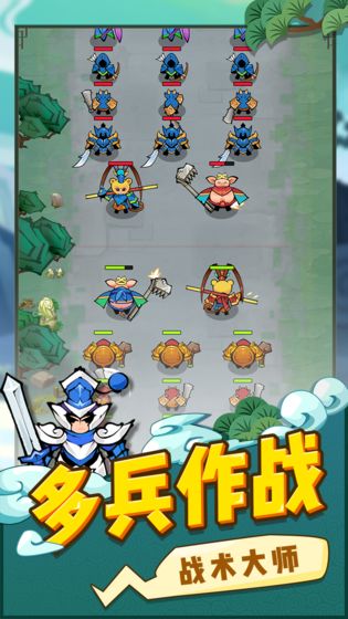 西游世界战争安卓版