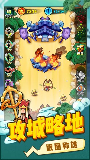 西游世界战争破解版