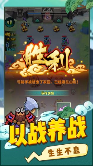 西游世界战争破解版