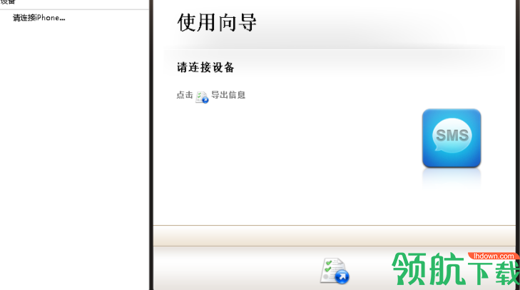 ImTOOiPhoneSMSBackup苹果短信备份工具官方版