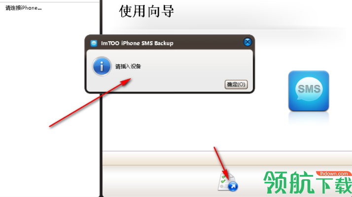ImTOOiPhoneSMSBackup苹果短信备份工具官方版