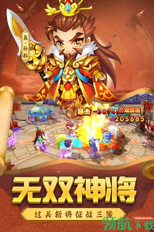 别惹三国九游版