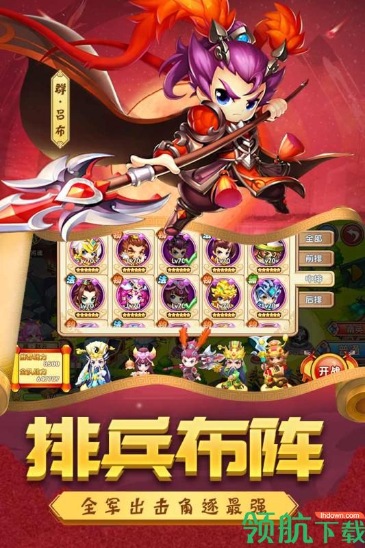 别惹三国九游版