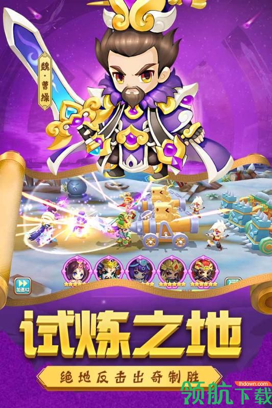 别惹三国九游版