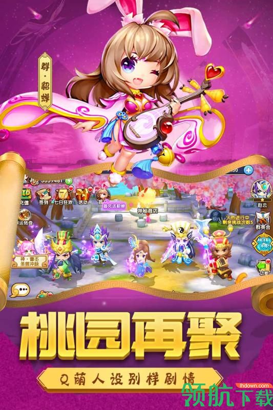 别惹三国九游版