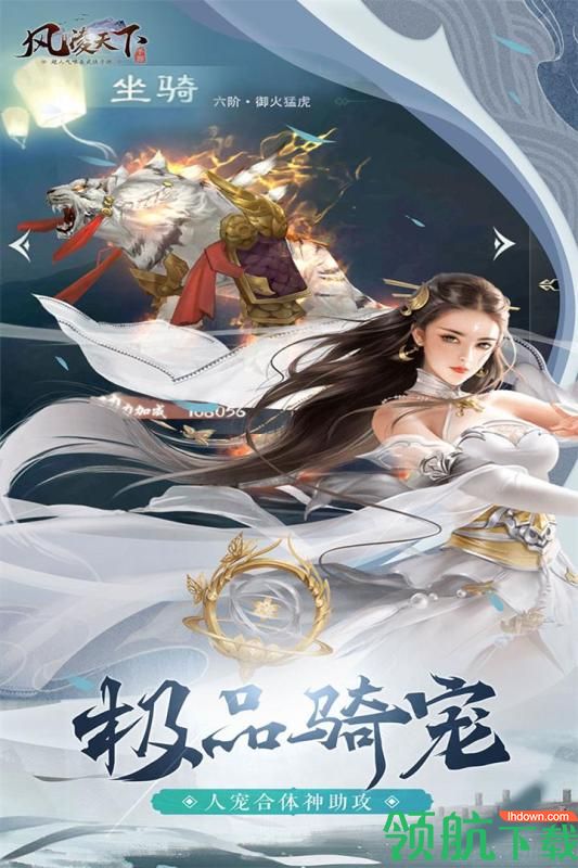 风凌天下九游版