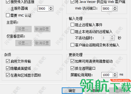TightVNC远程控制工具破解版