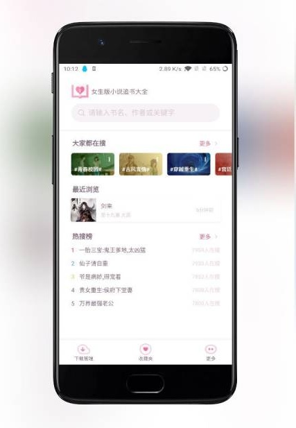 小说阅读