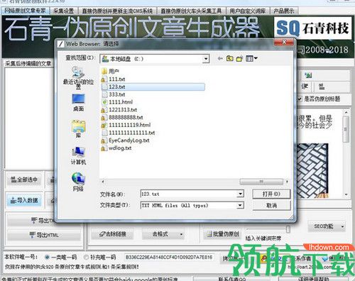 石青伪原创工具