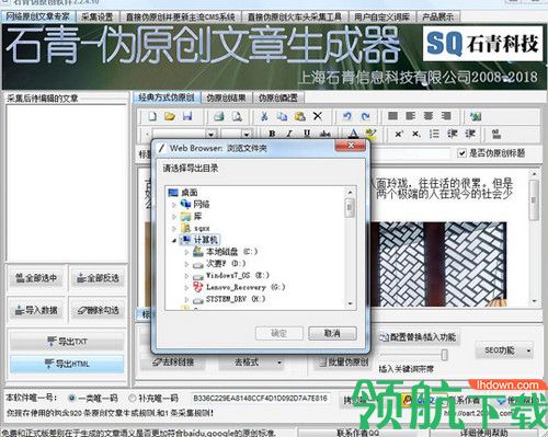 石青伪原创工具