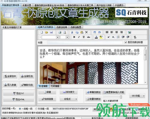石青伪原创工具