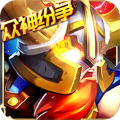 龙戒(众神纷争)BT版