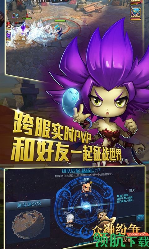 龙戒(众神纷争)BT版