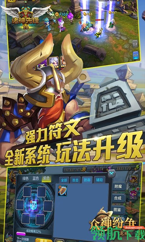 龙戒(众神纷争)BT版