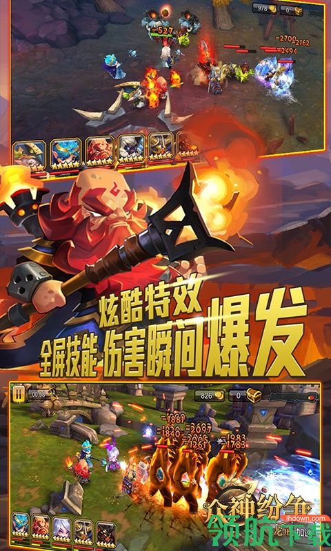 龙戒(众神纷争)BT版