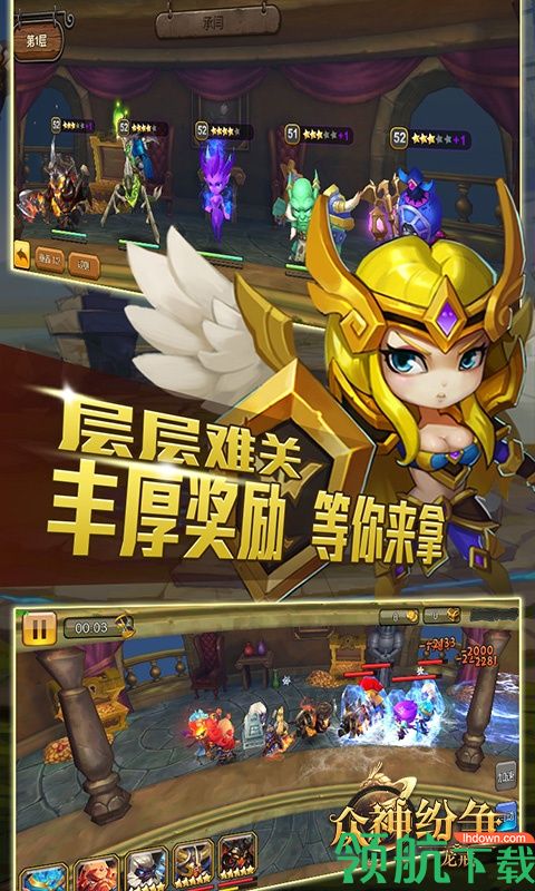 龙戒(众神纷争)BT版