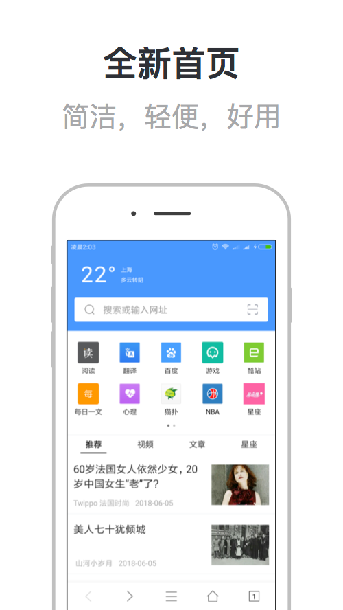 浏览器