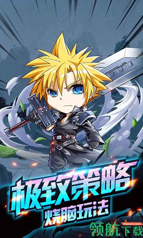 神骑世界BT版