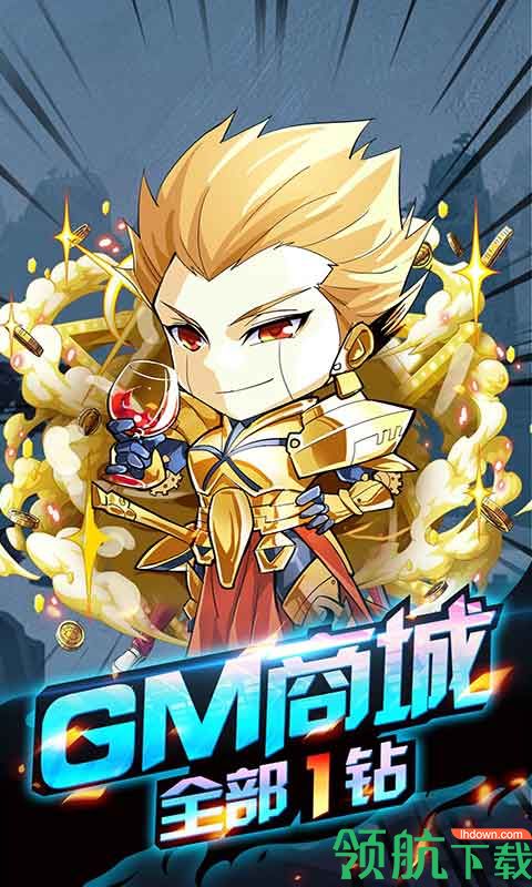 神骑世界BT版