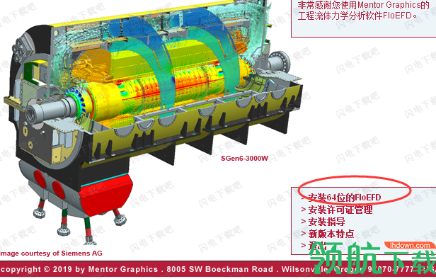 SiemensSimcenterFloEFD工程流体力学分析破解版