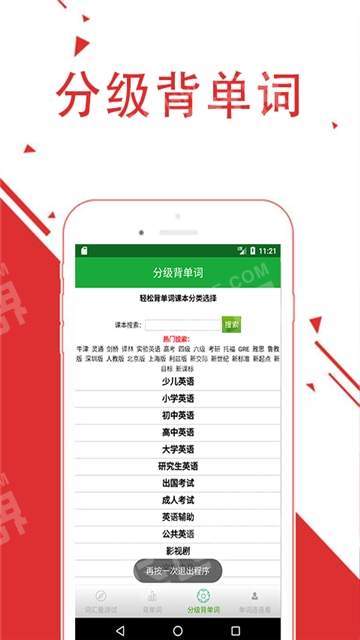 华安记词宝App最新版